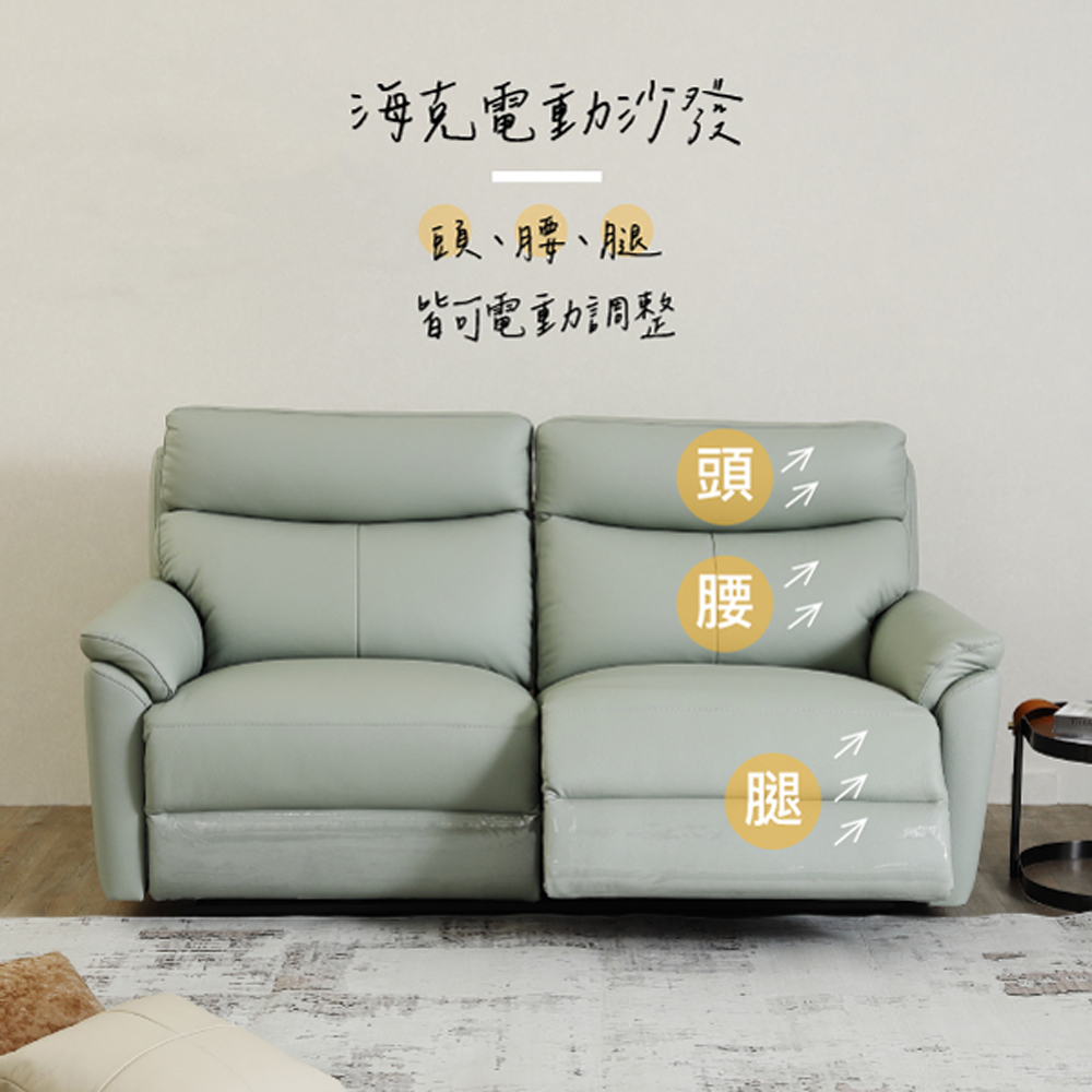 TAHAN casa 大漢家具 海克三人電動沙發(含艾伯多功
