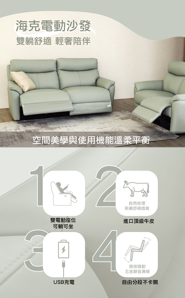 TAHAN casa 大漢家具 海克三人電動沙發(含艾伯多功