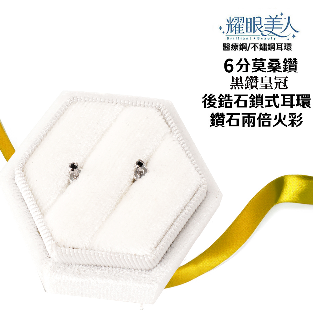 醫療鋼不鏽鋼耳環