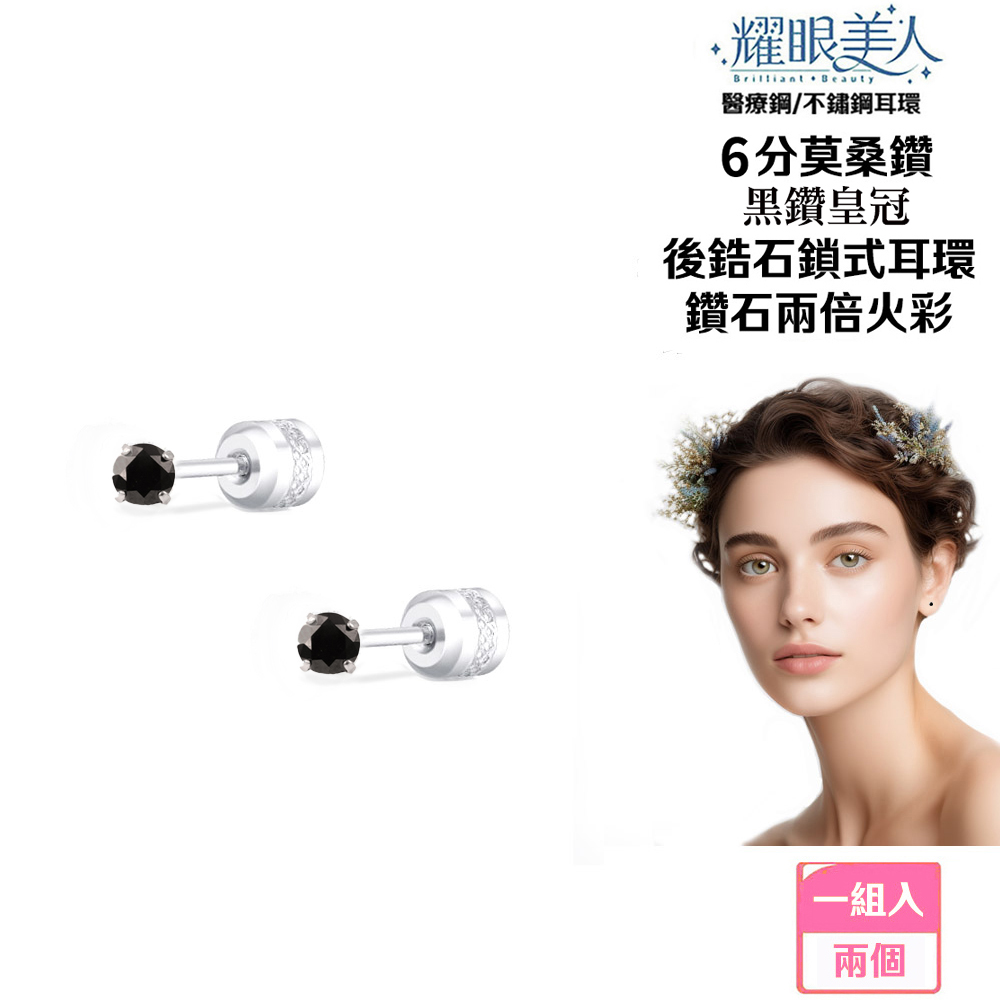 醫療鋼不鏽鋼耳環