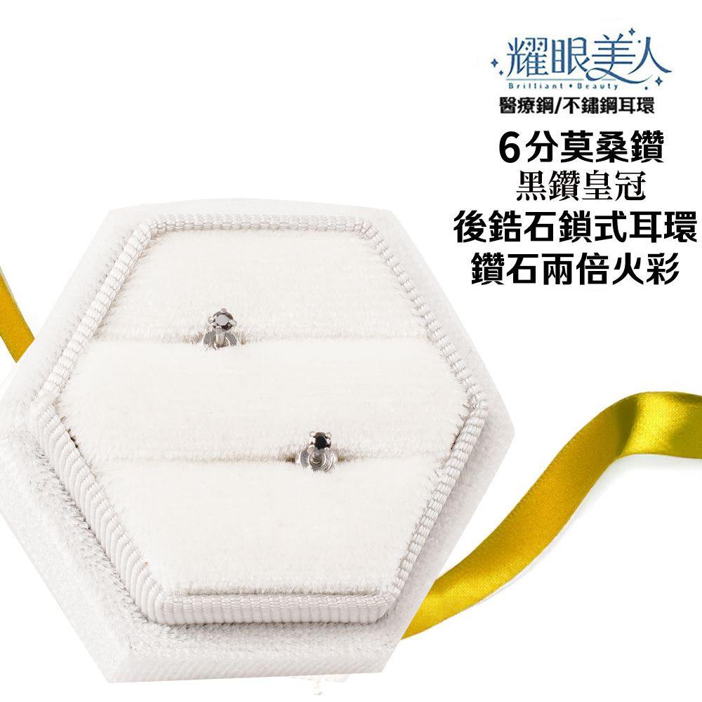 醫療鋼不鏽鋼耳環