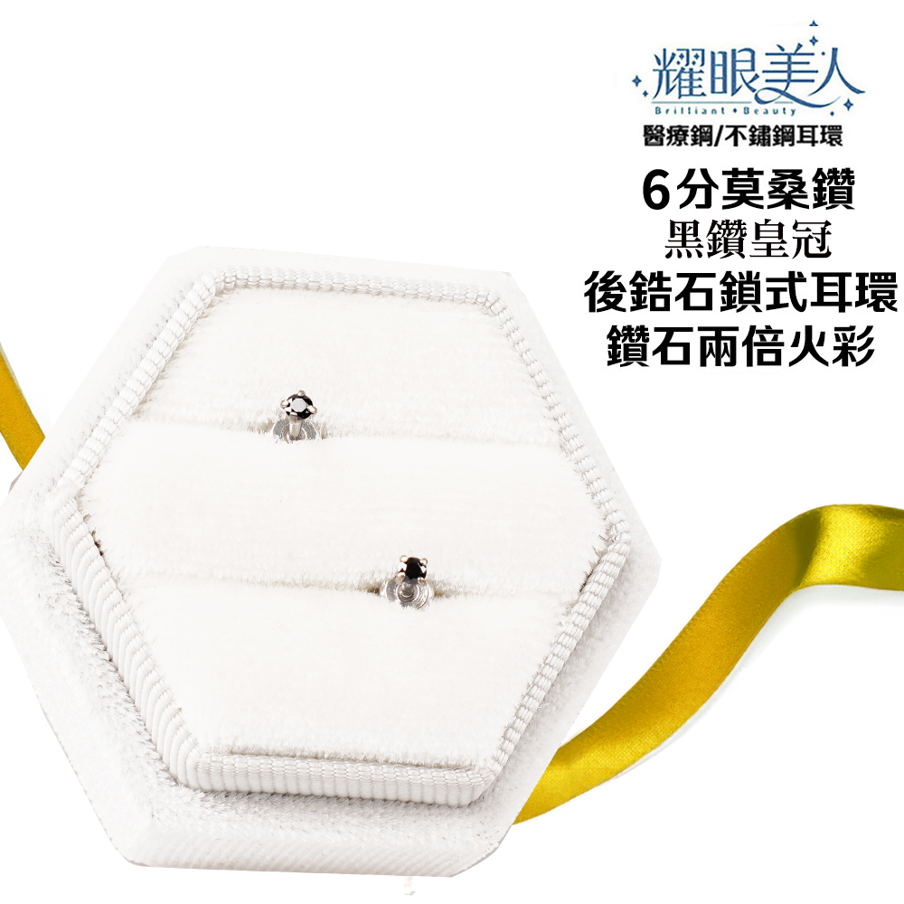 醫療鋼不鏽鋼耳環