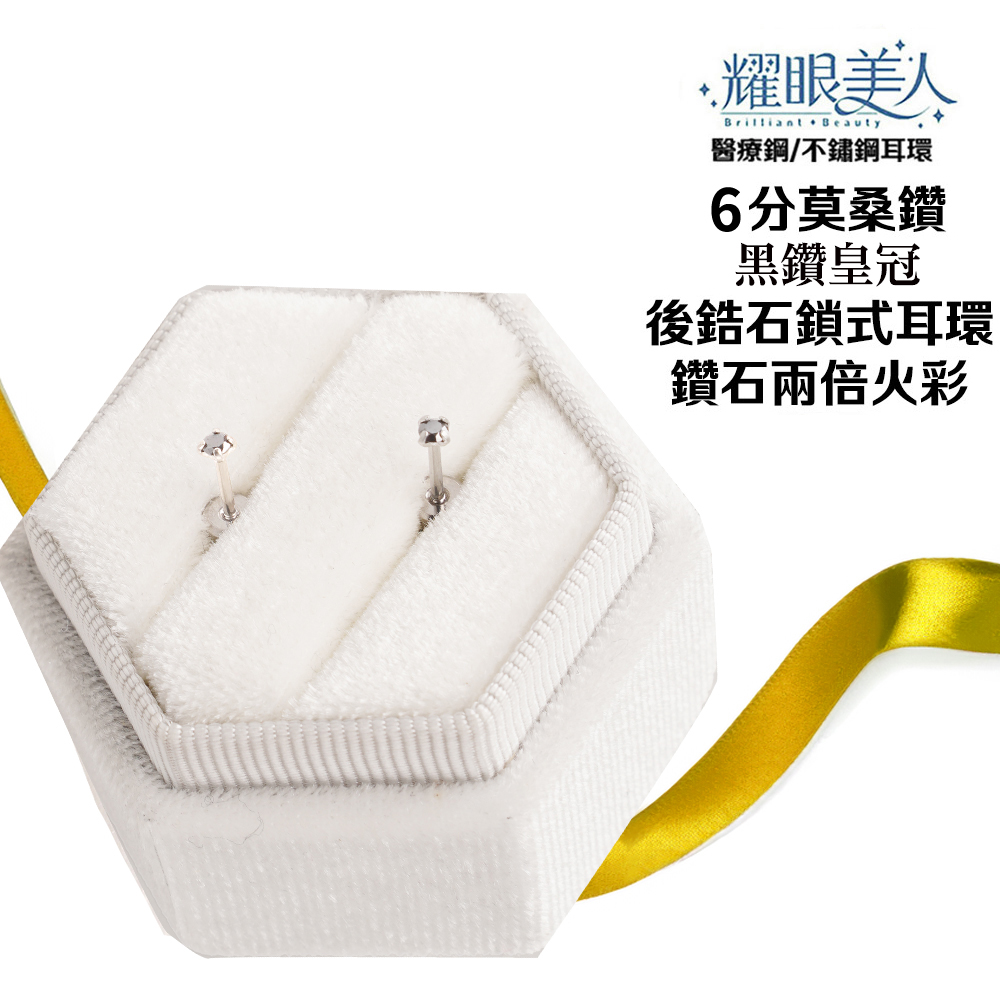 醫療鋼不鏽鋼耳環
