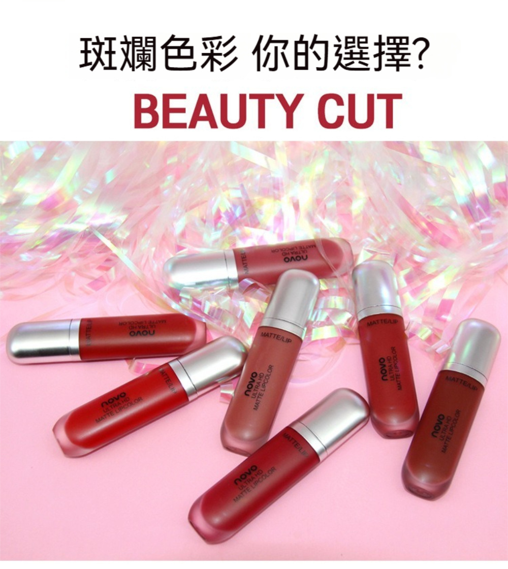 NOVO 霜淇淋霧面保濕唇釉日常款(5入) 推薦