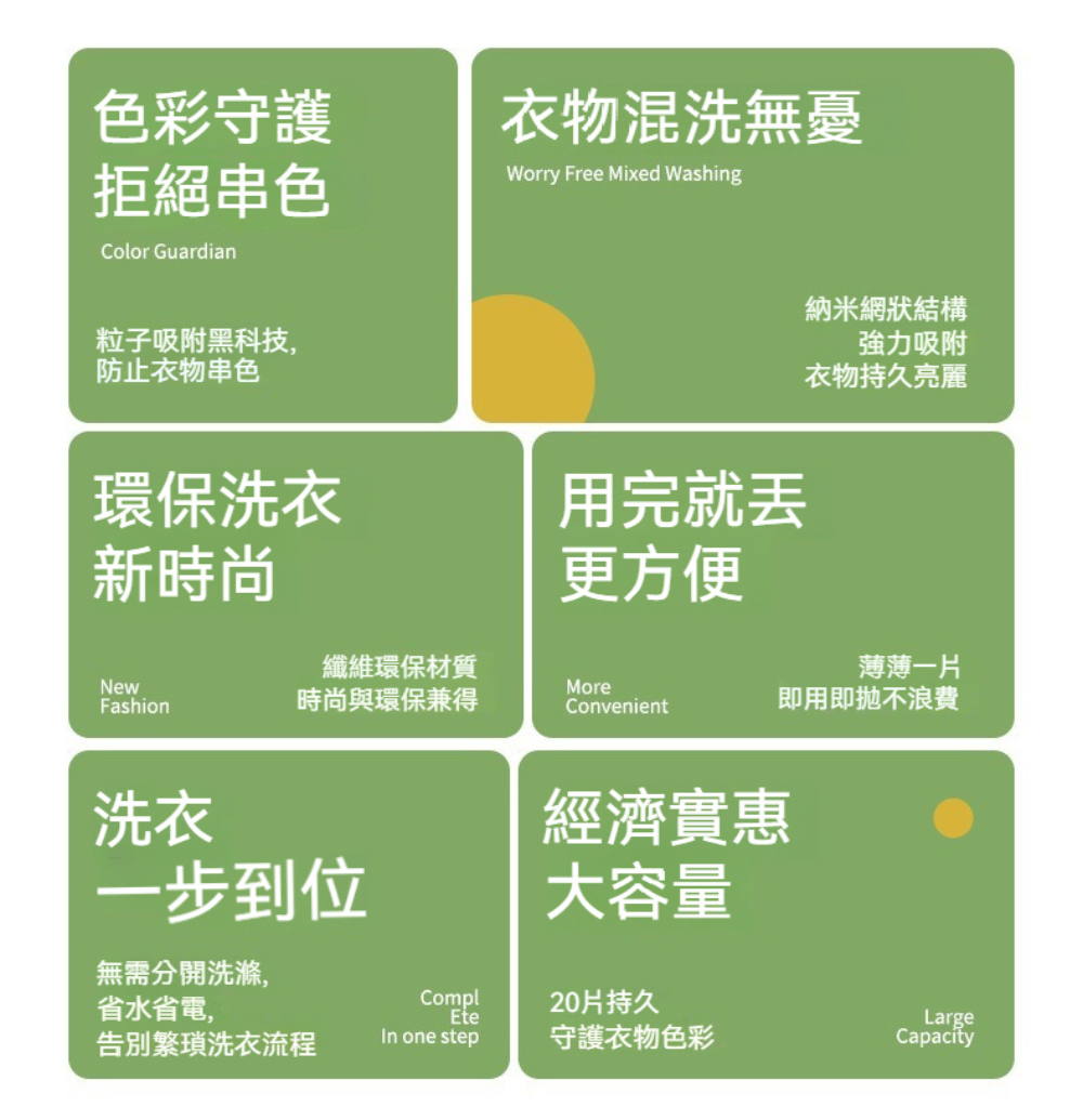 Dagebeno荷生活 綿密不掉絮強力吸色省時防染色片 加大