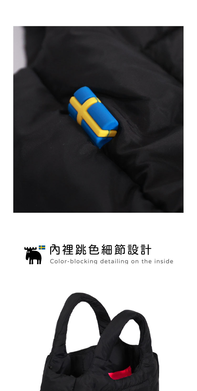 內裡跳色細節設計 