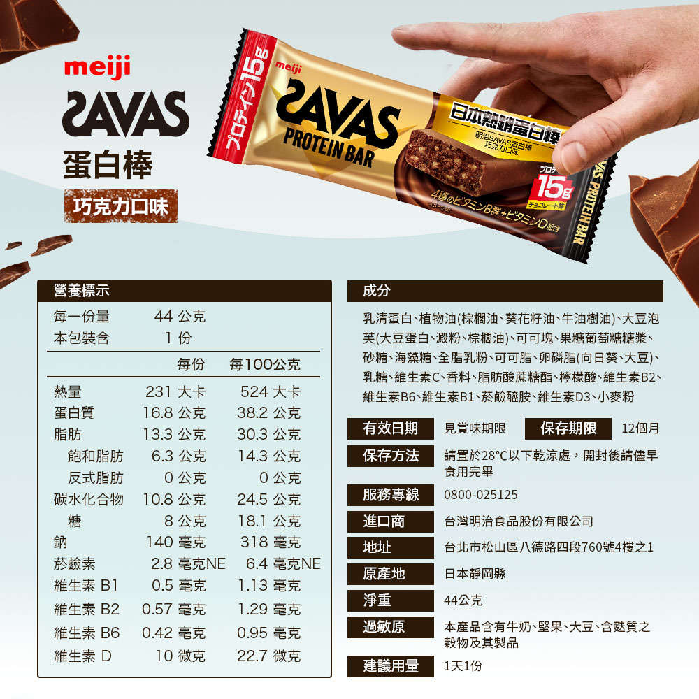 乳糖、維生素C、香料、脂肪酸蔗糖酯、檸檬酸、維生素B2、
