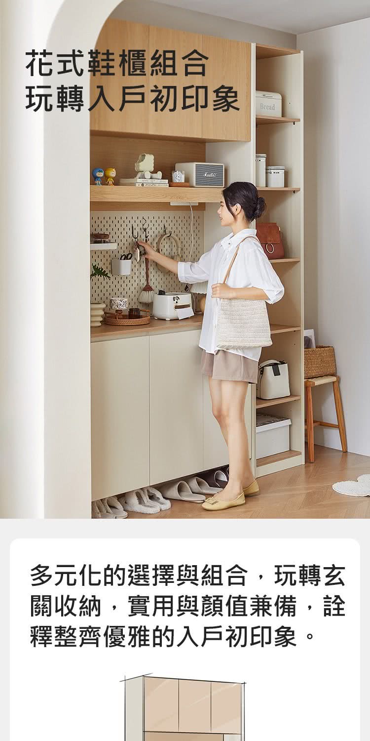hoi! 好好生活 預購60天★林氏木業北歐簡約拼色四門鞋櫃