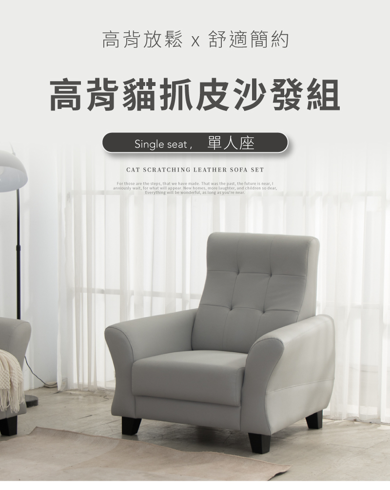 IDEA 伊可古典高背弧形貓抓皮單人沙發/皮沙發(2色任選)
