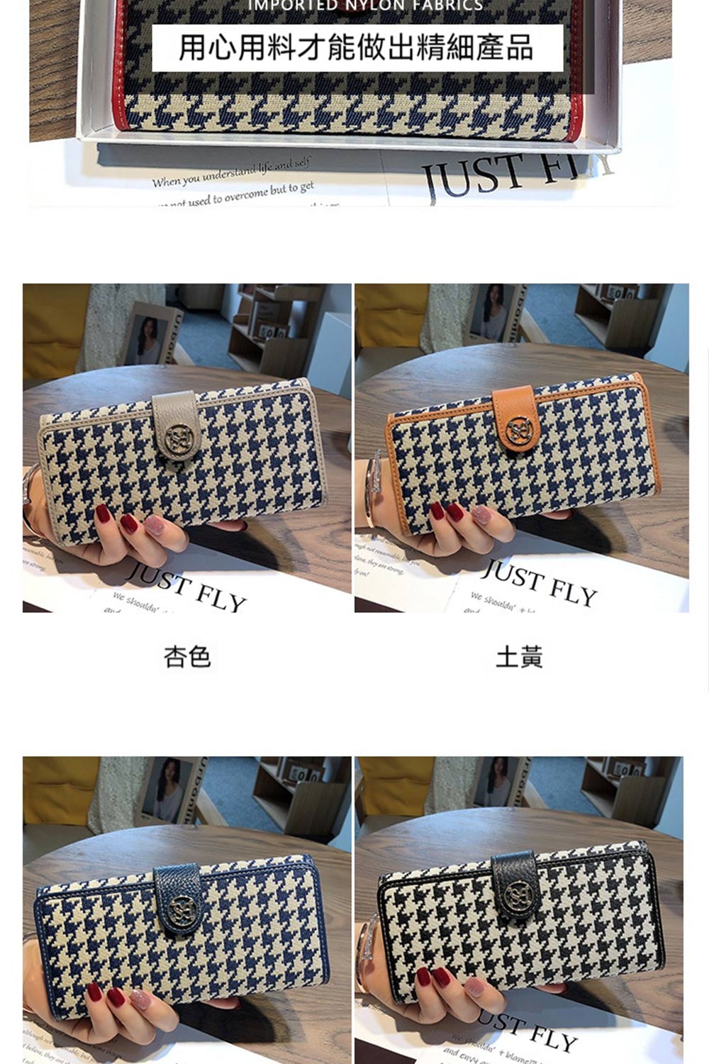 用心用料才能做出精細產品 杏色 土黃 