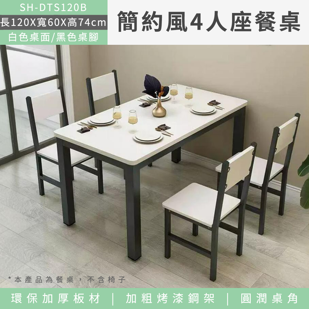 傢俱王 廚房餐桌 家用餐桌 飯店快餐餐廳 客廳 小餐桌 會議