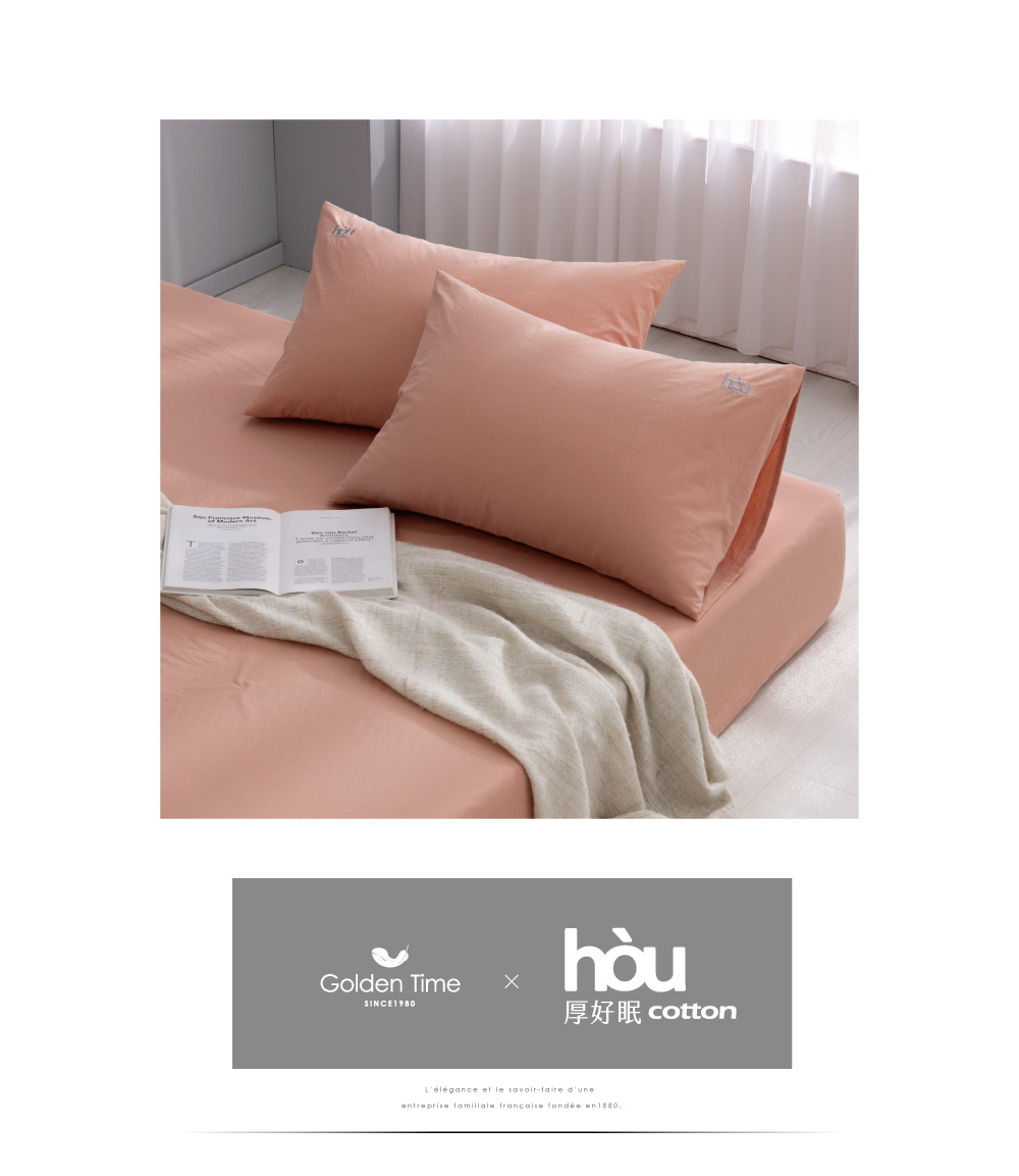 GOLDEN-TIME 厚好眠40支精梳棉枕套床包組-霧玫粉