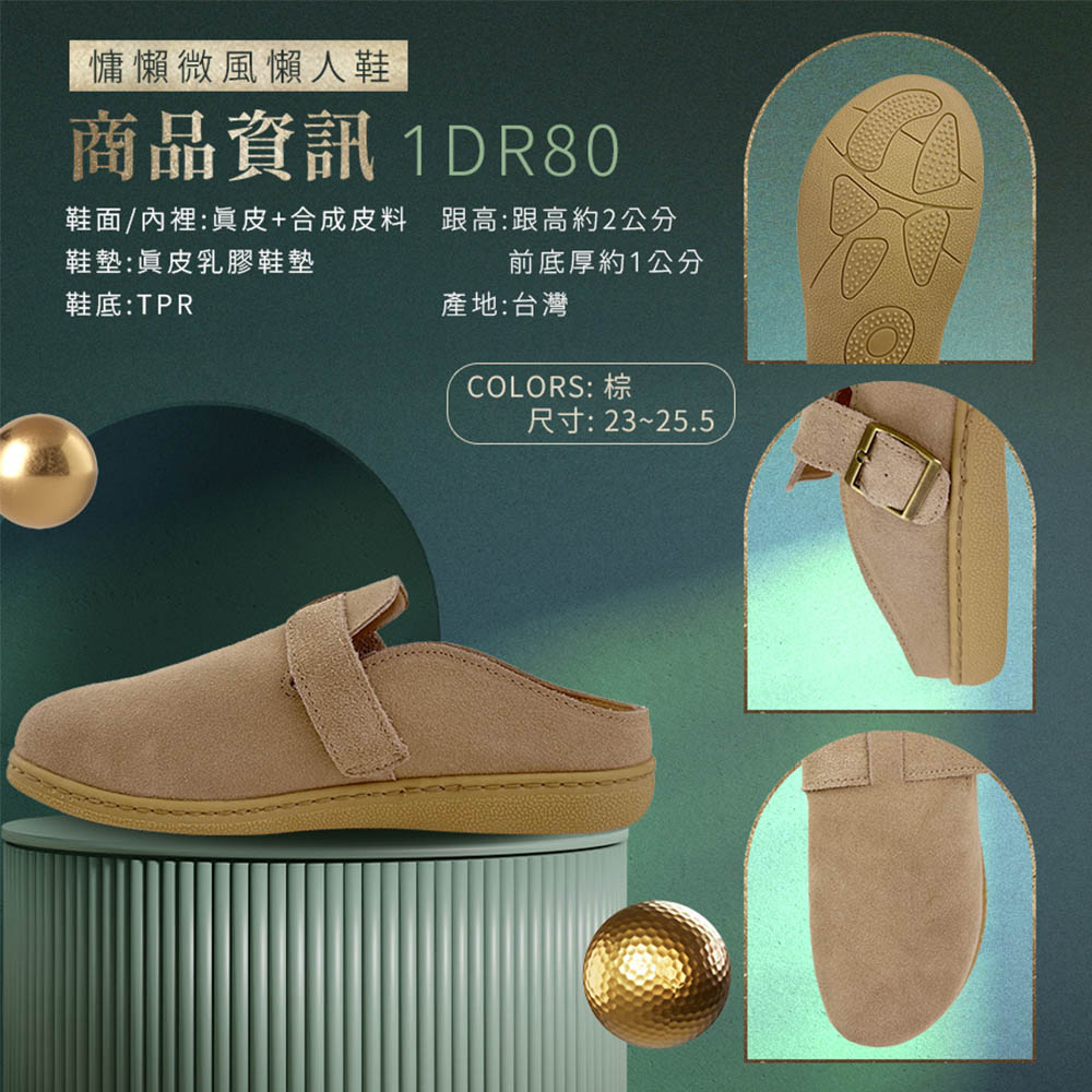 FUFA Shoes 富發牌 慵懶真皮懶人穆勒鞋-棕 1DR