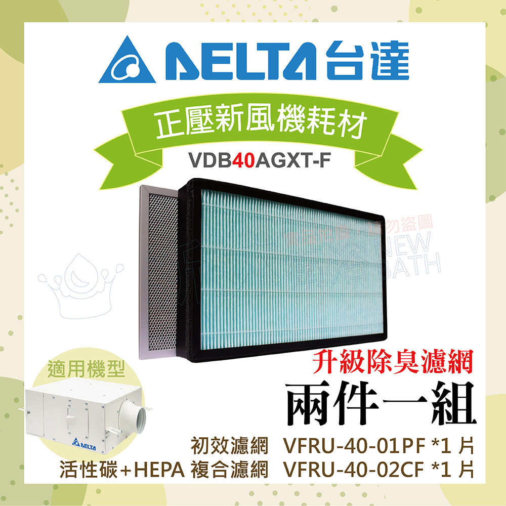 DELTA台達電子 VDB40AGXT-F - 詳情3