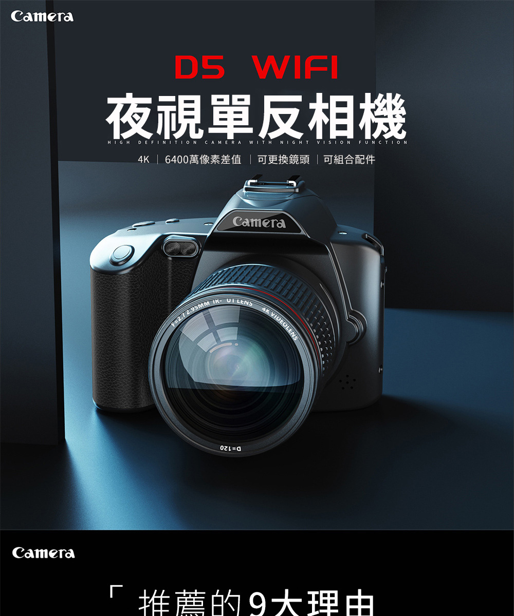 優易點 數位相機(單反相機 高清數碼照相機 6400萬像素 