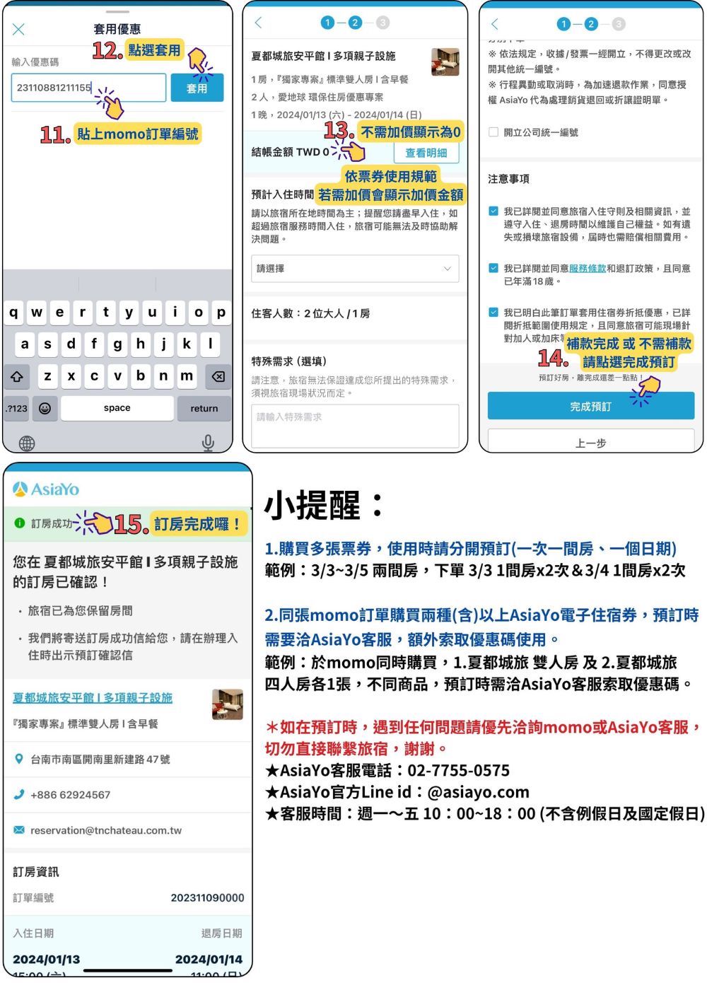 星野集團 RISONARE系列通用★10000元住宿折抵券(