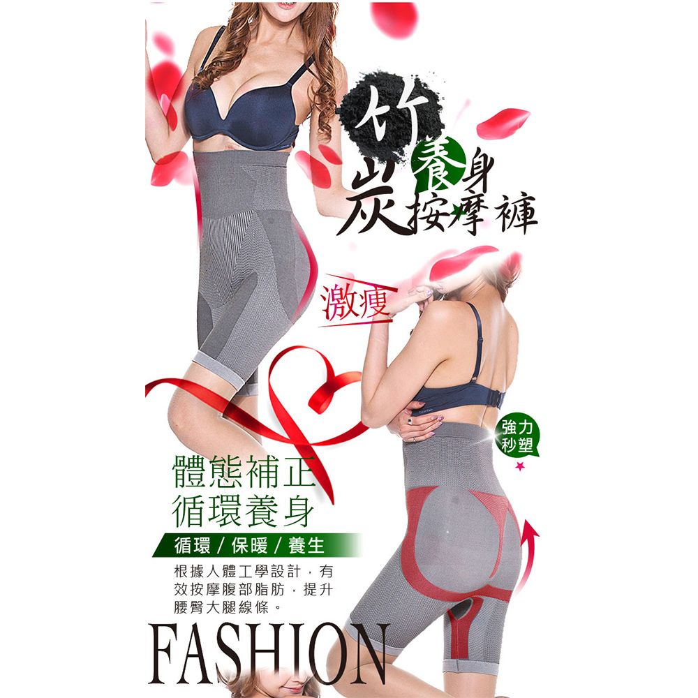 菁炭元素 380高丹獨家創新養身七技遠紅外線熱雕爆瘦塑身褲(