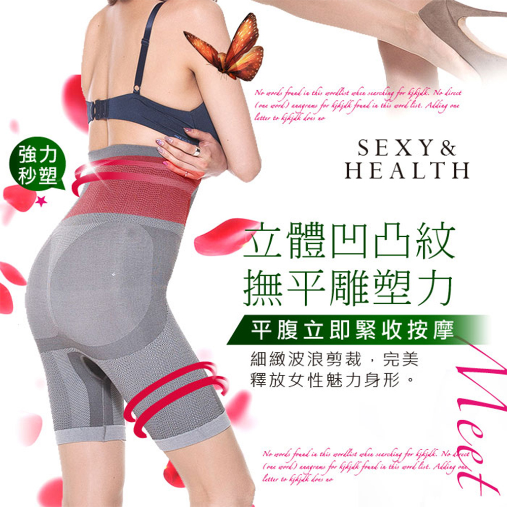 菁炭元素 380高丹獨家創新養身七技遠紅外線熱雕爆瘦塑身褲(