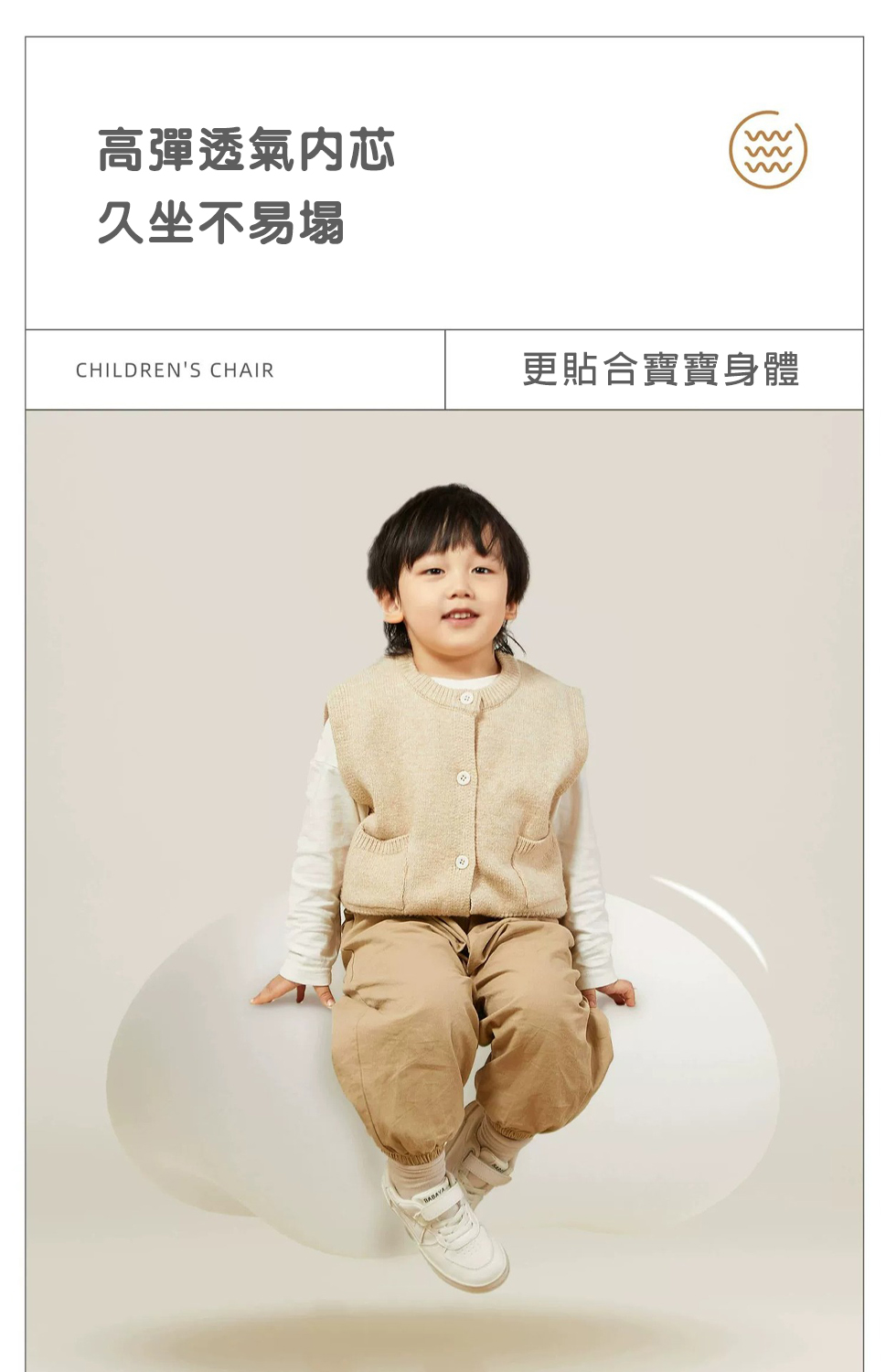 高彈透氣内芯久坐不易塌CHILDRENS CHAIR更貼合寶寶身體