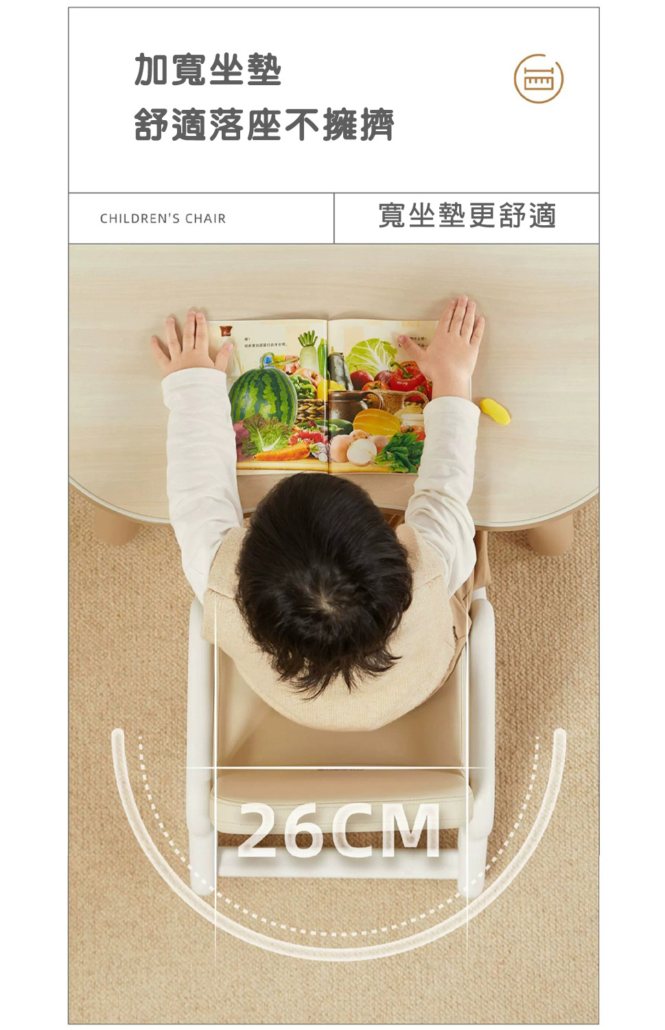 加寬坐墊舒適落座不擁擠CHILDRENS CHAIR寬坐墊更舒適26CM