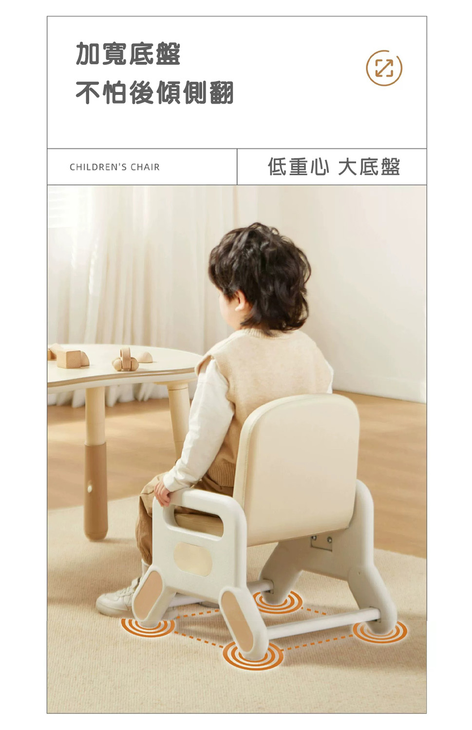 加寬底盤不怕後傾側翻CHILDRENS CHAIR低重心 大底盤