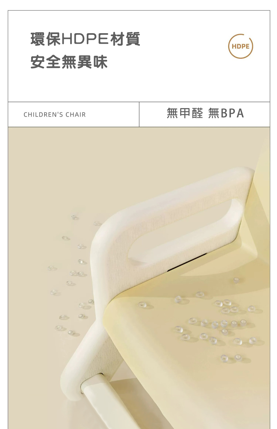 環保HDPE材質安全無異味HDPECHILDRENS CHAIR無甲醛 無BPA