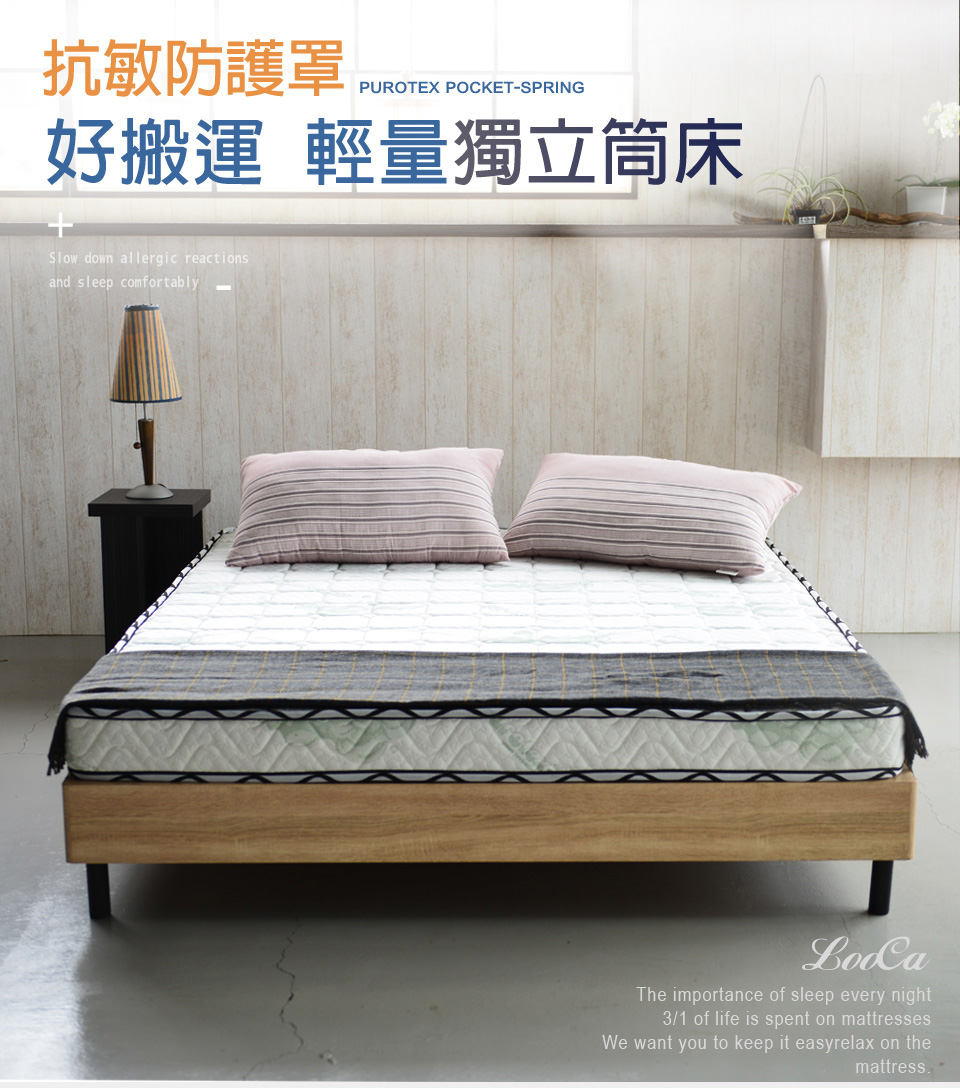 LooCa 防蹣抗敏12cm輕量型獨立筒床墊(加大6尺)優惠