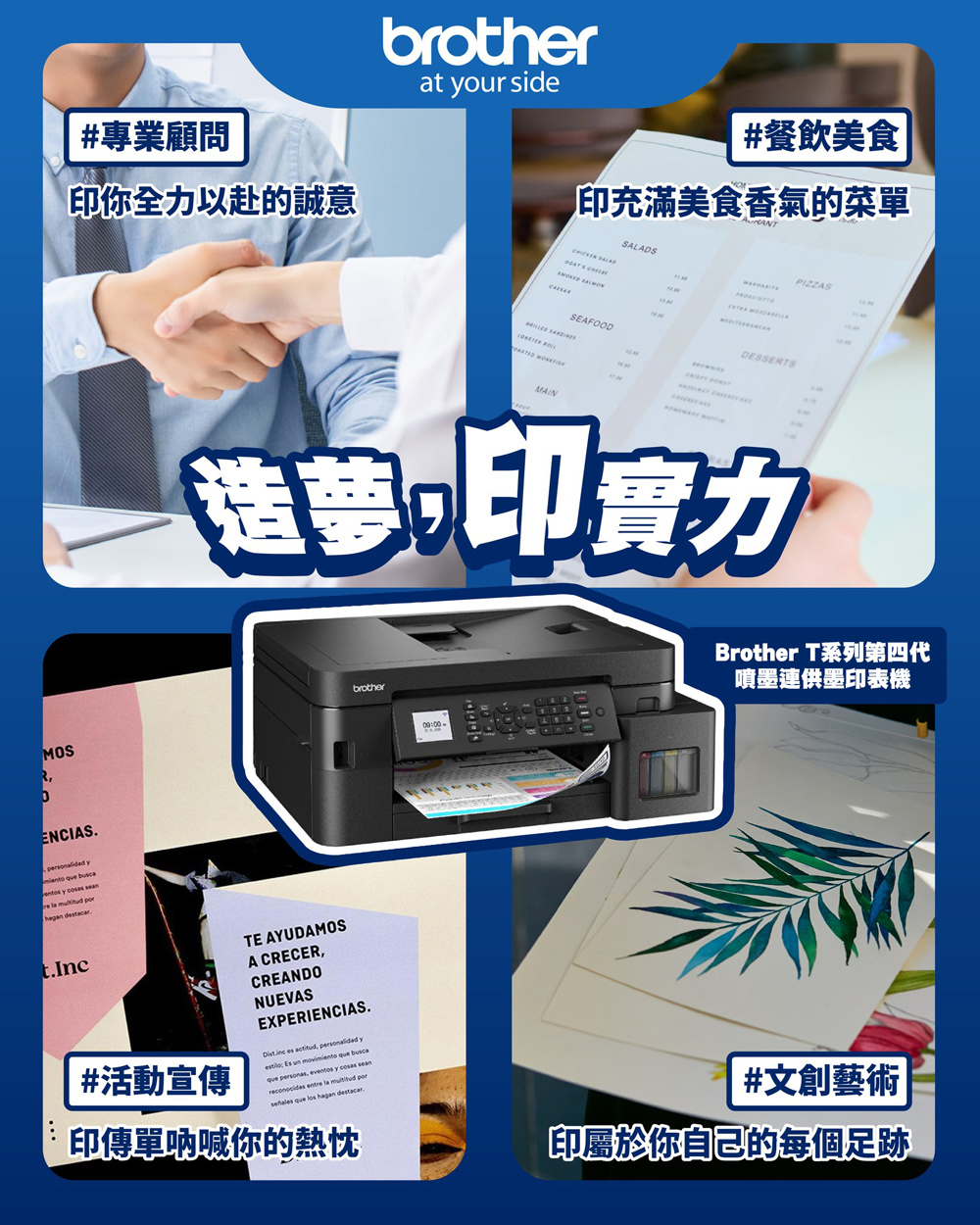 Brother T系列第四代