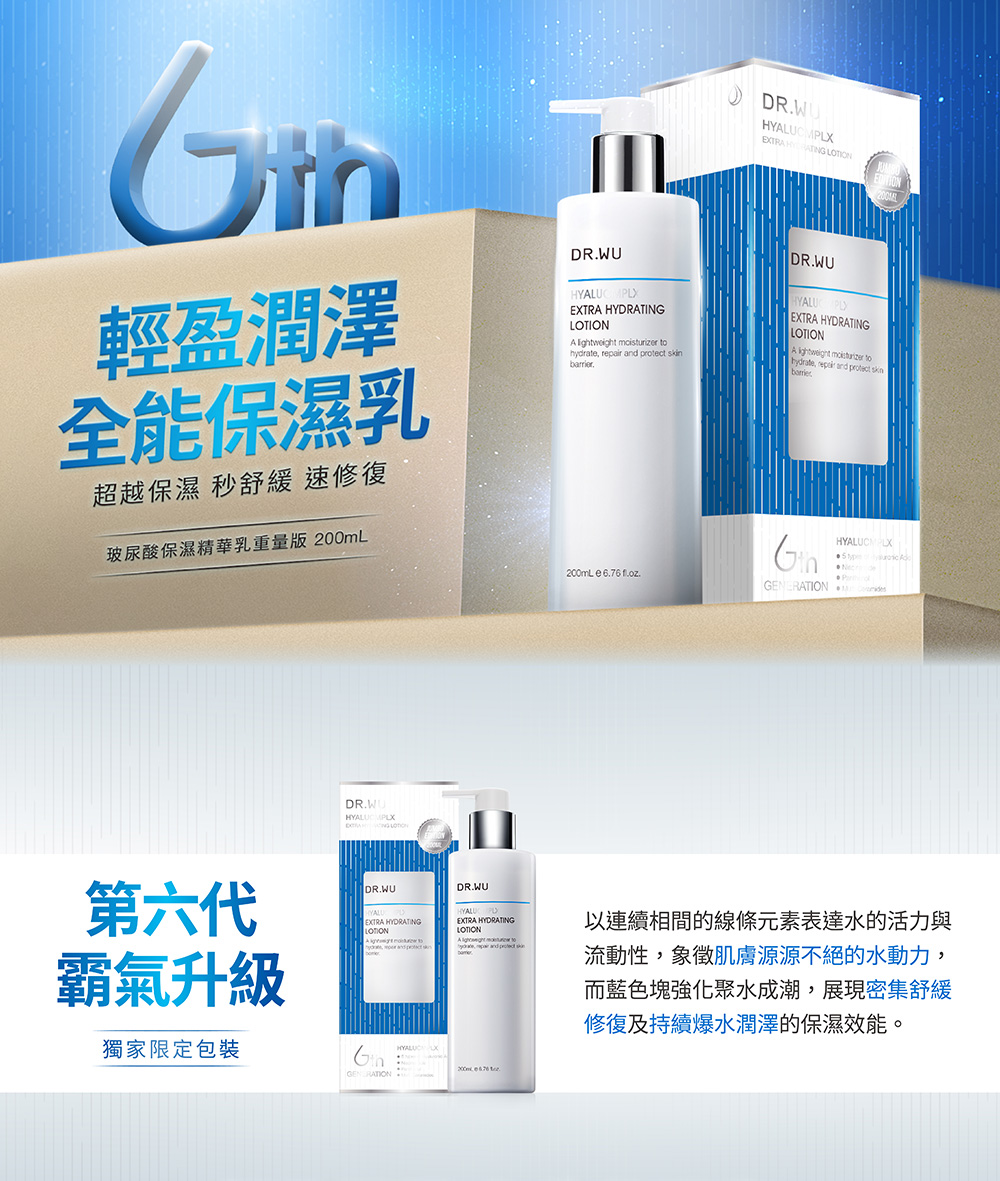 DR.WU 達爾膚 momo獨家★玻尿酸保濕精華乳200ML DR.WU 達爾膚 momo獨家★玻尿酸保濕精華乳200ML