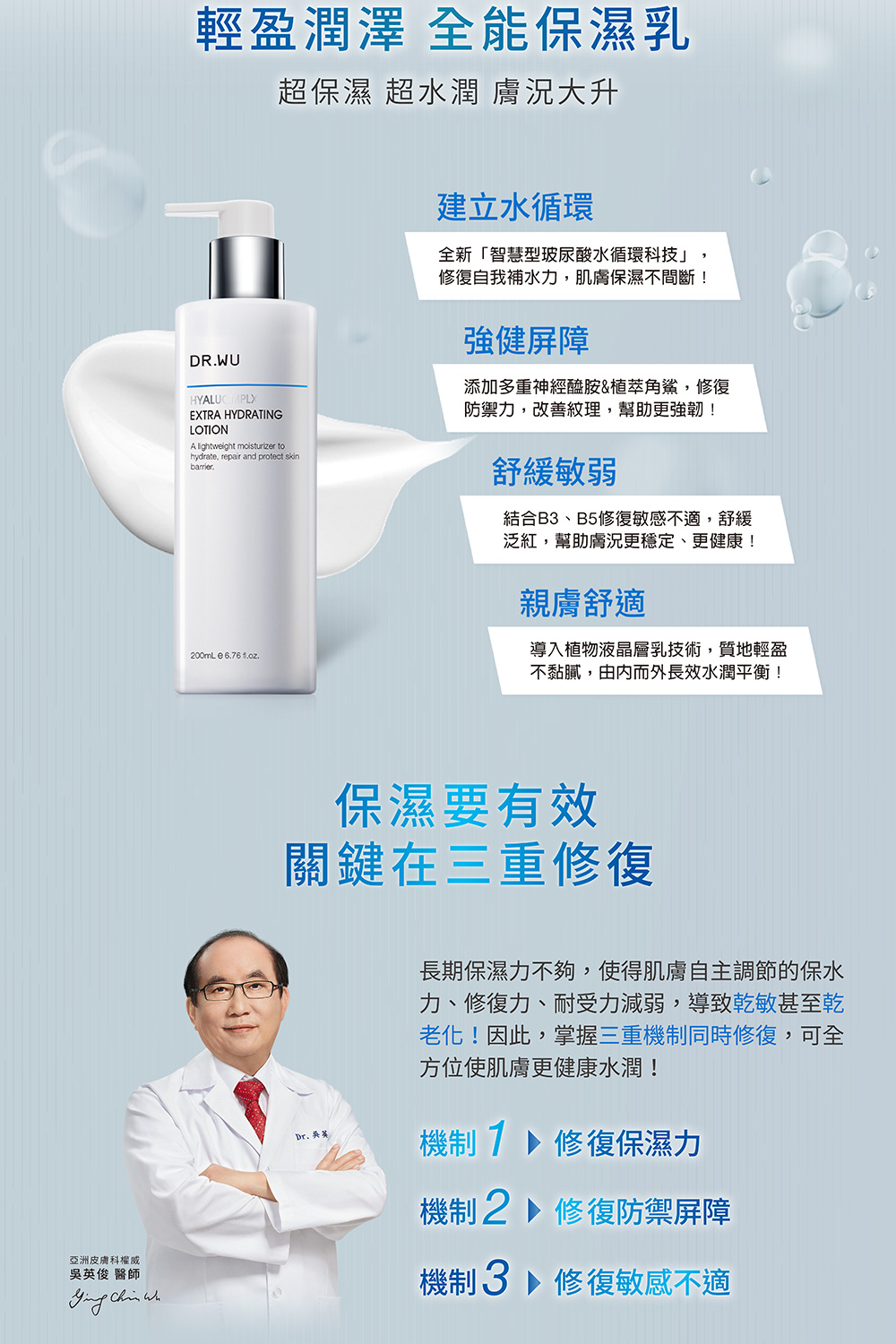 DR.WU 達爾膚 momo獨家★玻尿酸保濕精華乳200ML DR.WU 達爾膚 momo獨家★玻尿酸保濕精華乳200ML