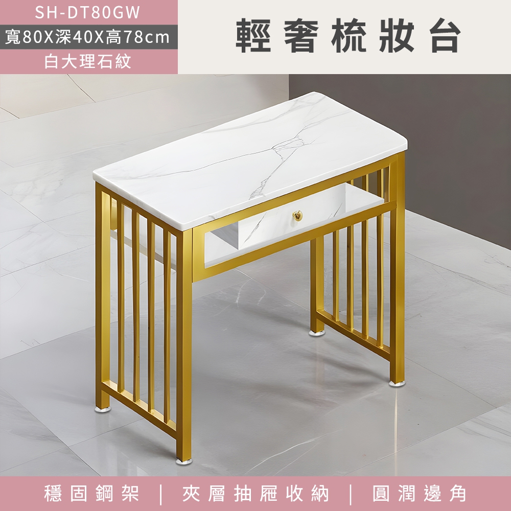 傢俱王 化妝檯 工作桌 梳妝櫃 時尚卧室化妝桌 化妝桌小型 