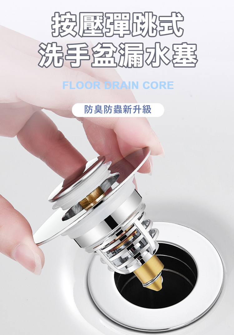 E.dot 2入組 按壓彈跳洗手台漏水塞(過濾芯/地漏/堵水