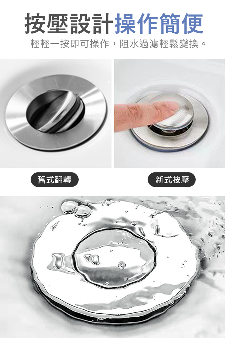 E.dot 2入組 按壓彈跳洗手台漏水塞(過濾芯/地漏/堵水