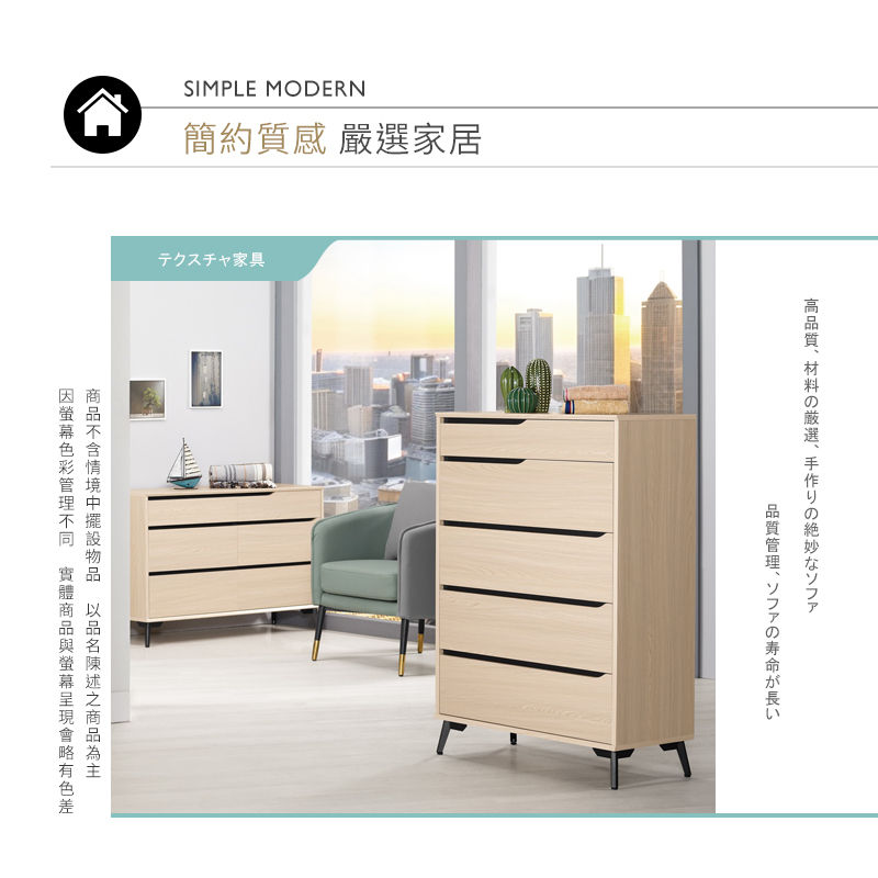 BODEN 米達2.7尺五斗櫃/五抽收納櫃/置物櫃優惠推薦