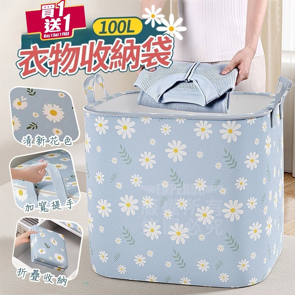 BIGBOX 衣物收☆袋100公升(衣物/棉被/玩具/雜物/