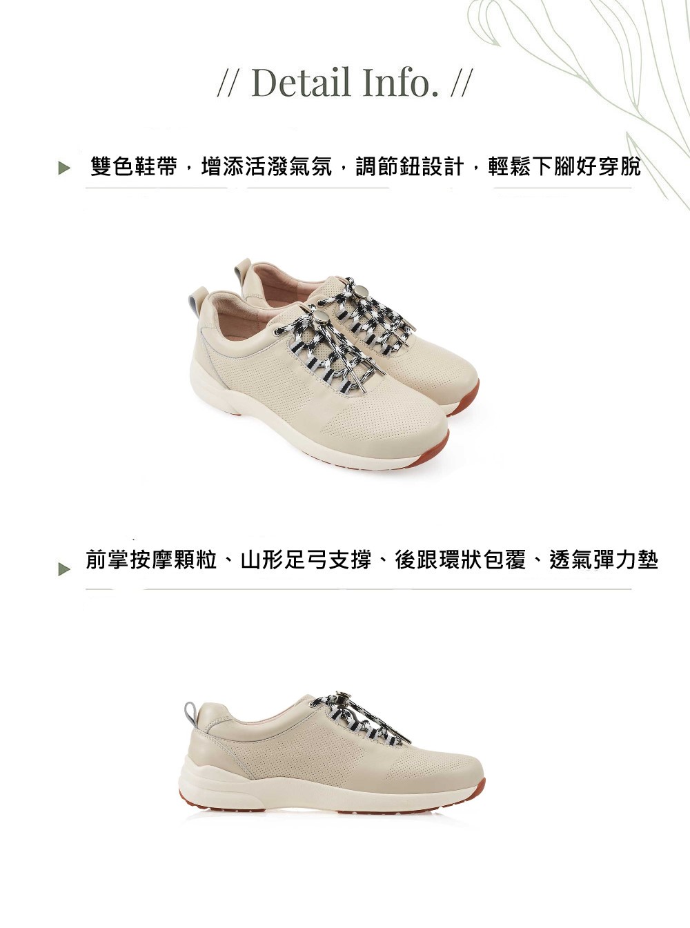 A.S.O 阿瘦集團 A.S.O健康按摩沖孔透氣休閒女鞋(米