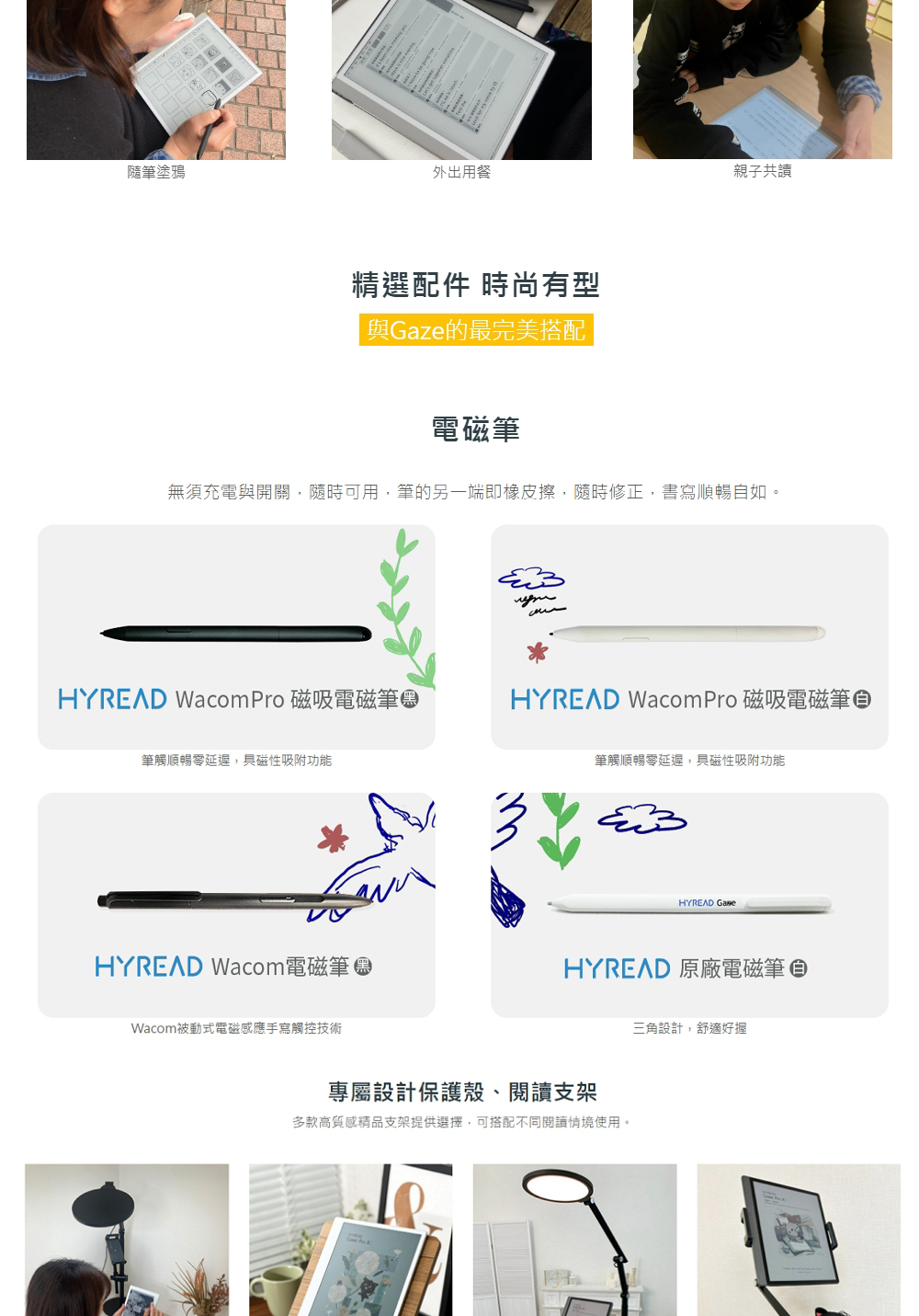 無須充電與開關,隨時可用,筆的另一端即橡皮擦,隨時修正,書寫順暢自如。