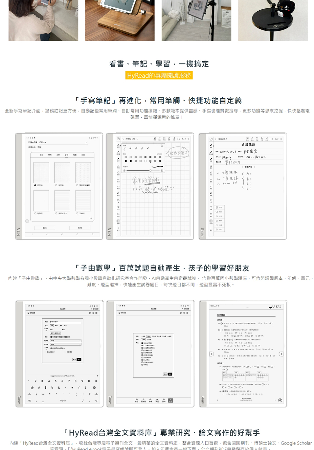 內建HyRead台灣全文資料庫,收錄台灣專屬電子期刊全文,最精華的全文資料庫,整合資源入口首選,包含國圖期刊、博碩士論文、Google Scholar
