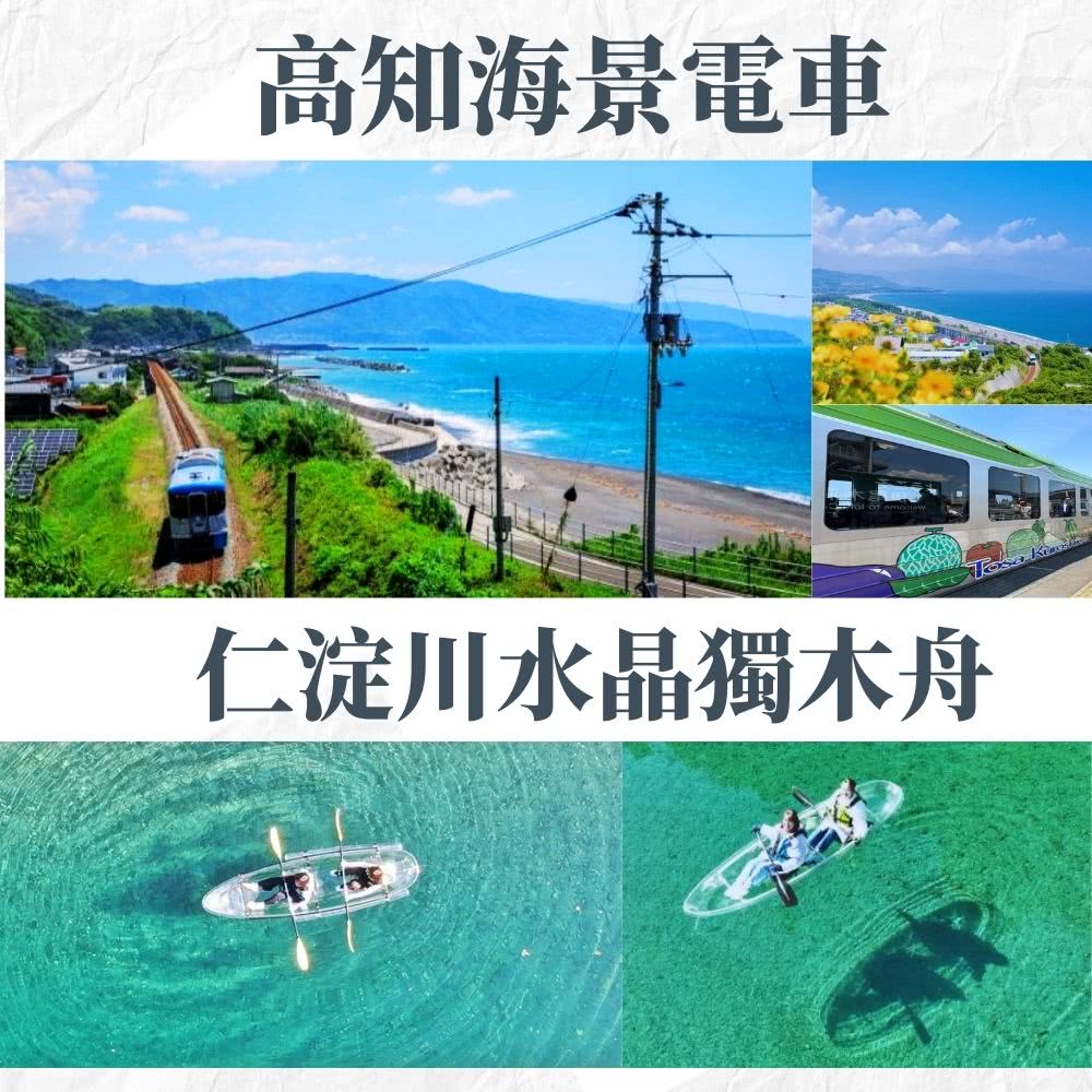 心動星四國四日 坂本龍馬銅像、金刀比羅宮、西島園藝園區、仁淀