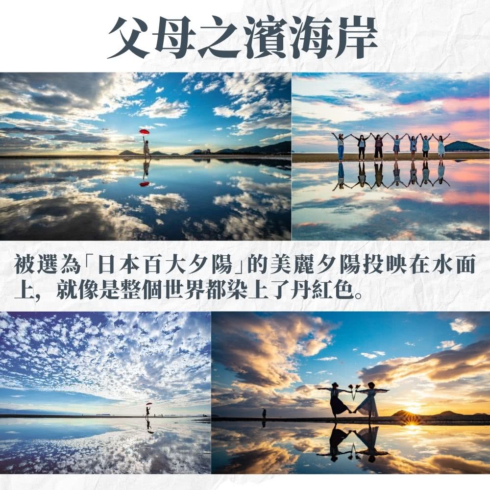 心動星四國四日 坂本龍馬銅像、金刀比羅宮、西島園藝園區、仁淀