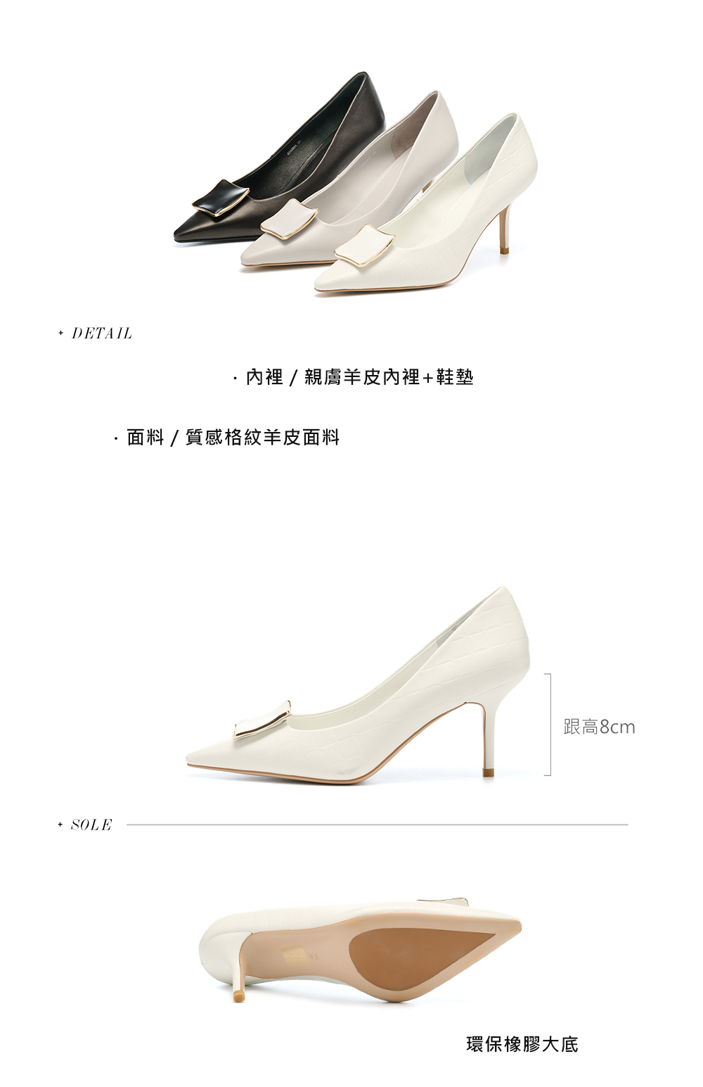 HELENE_SPARK 典雅氣質純色方釦羊皮美型尖頭高跟鞋