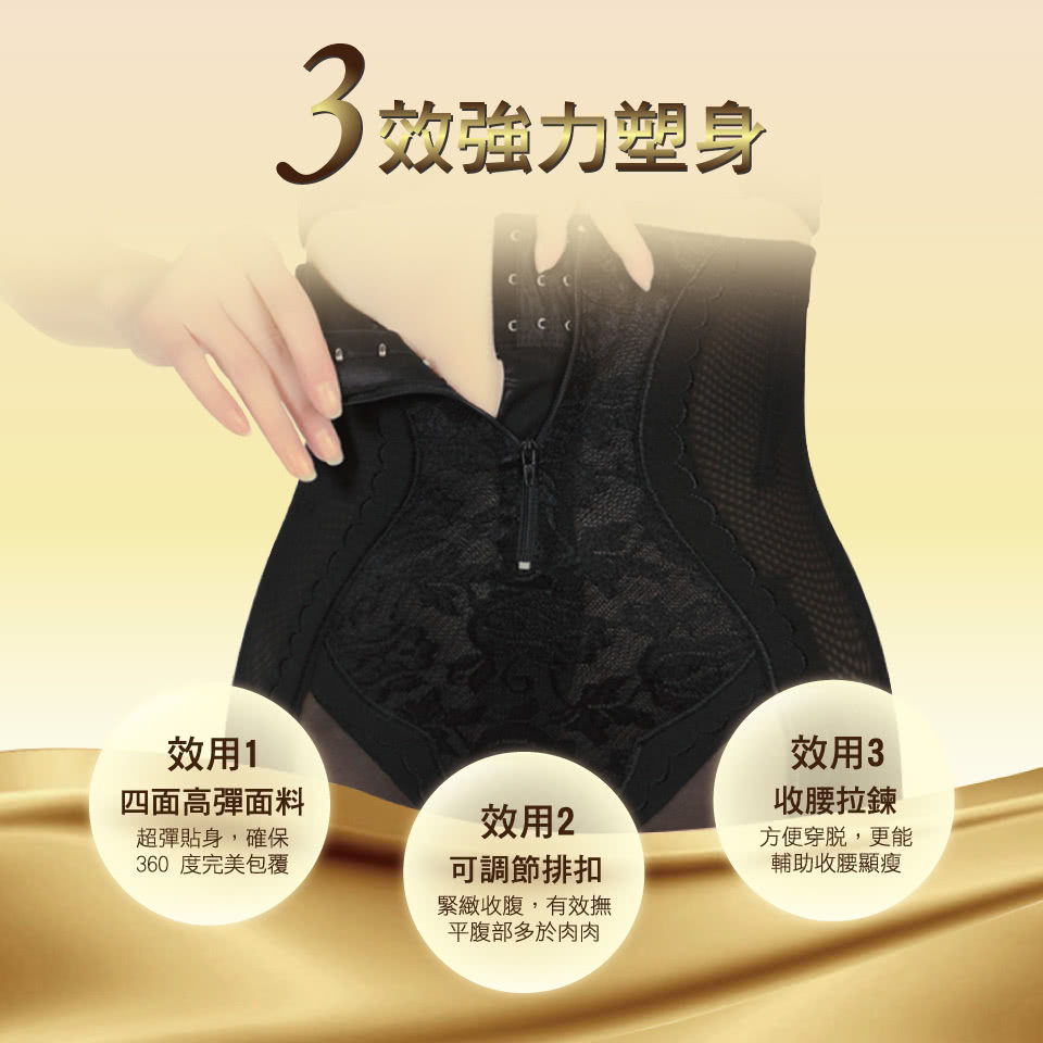 A+Slim 480高丹超高腰透氣網紗三排扣拉鍊美體雕塑褲(