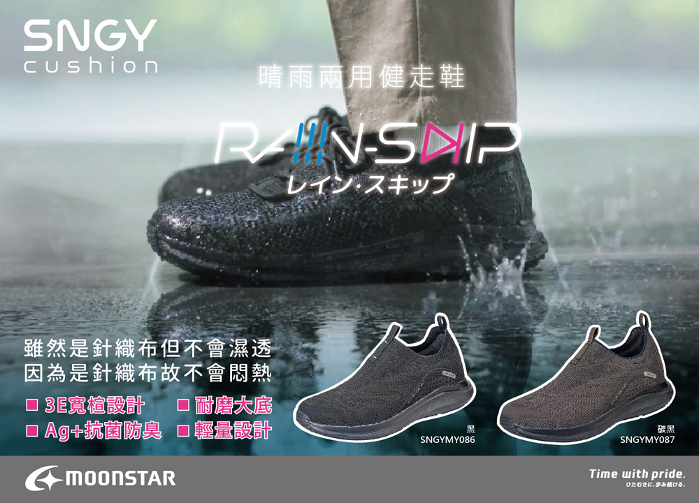 MOONSTAR 月星 男鞋晴雨兩用輕量飛織休閒鞋(黑)折扣 MOONSTAR 月星 男鞋晴雨兩用輕量飛織休閒鞋(黑)折扣