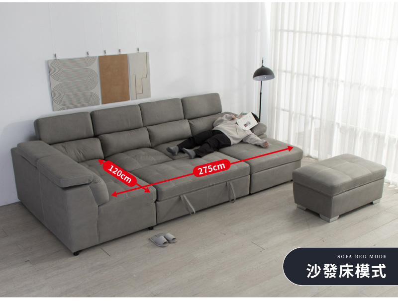 IDEA 芙利多功能U型落地手拉貴妃沙發椅/布沙發(沙發床/