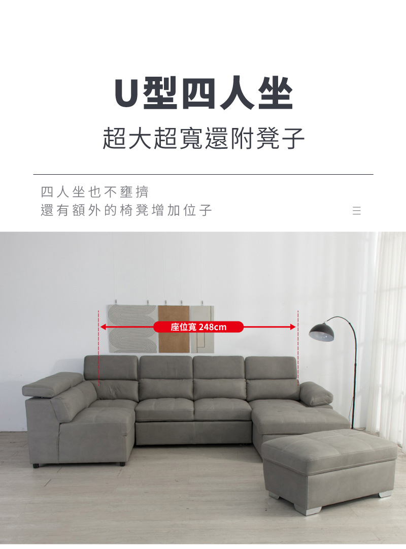IDEA 芙利多功能U型落地手拉貴妃沙發椅/布沙發(沙發床/