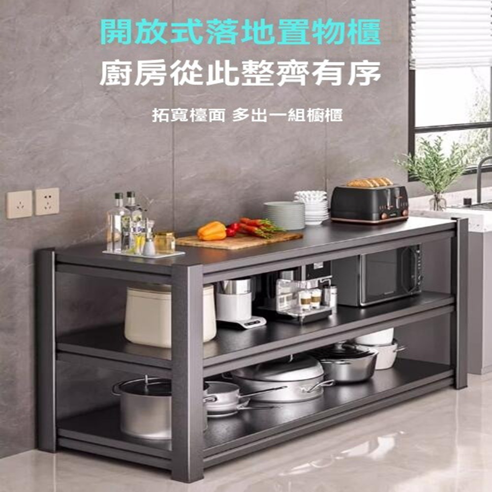顧家家居 三層廚房收納置物架-120×50×80公分(微波爐
