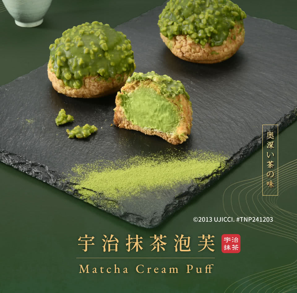 亞尼克果子工房 宇治抹茶泡芙禮盒 2盒6顆(禮盒/送禮/團購