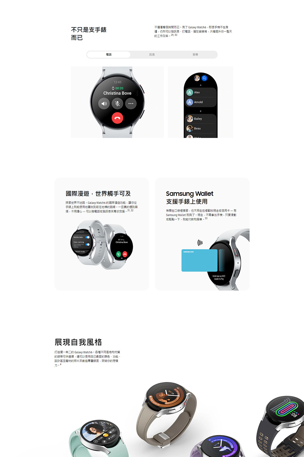 SAMSUNG三星 Galaxy Watch 6 R935 - 詳情8