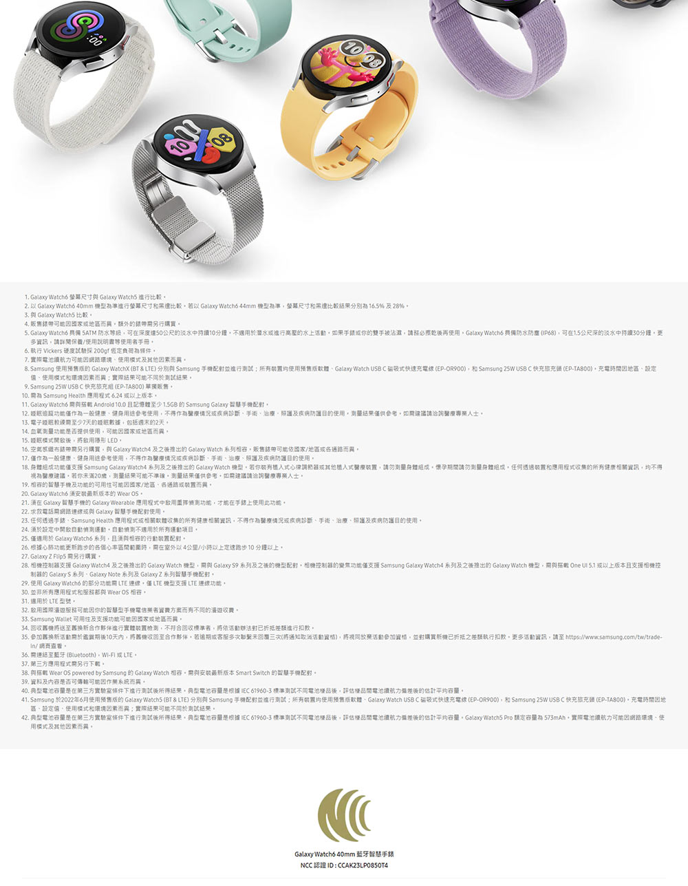 SAMSUNG三星 Galaxy Watch 6 R935 - 詳情9