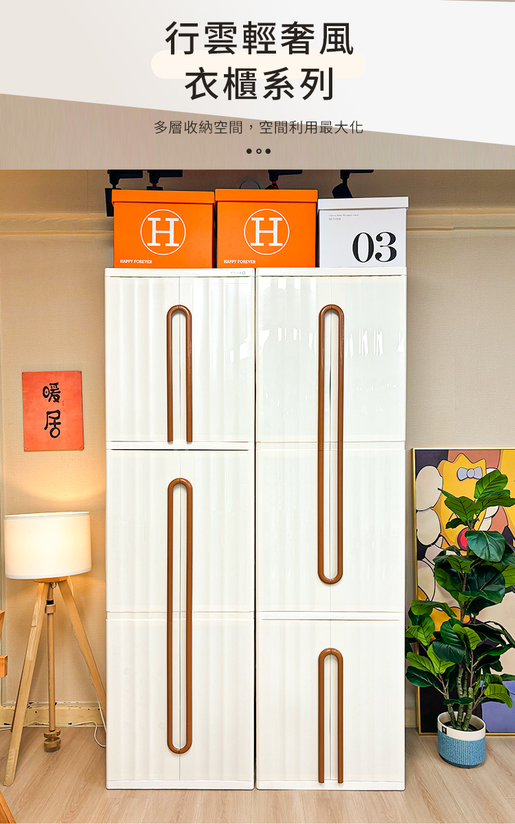 Yeya也雅 60面寬行雲輕奢風雙層衣櫃-附1掛衣桿+1籃-